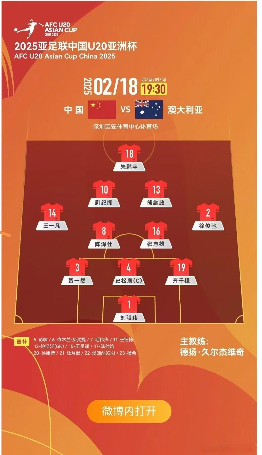 球队战术变动，阵型更加灵活多变的简单介绍