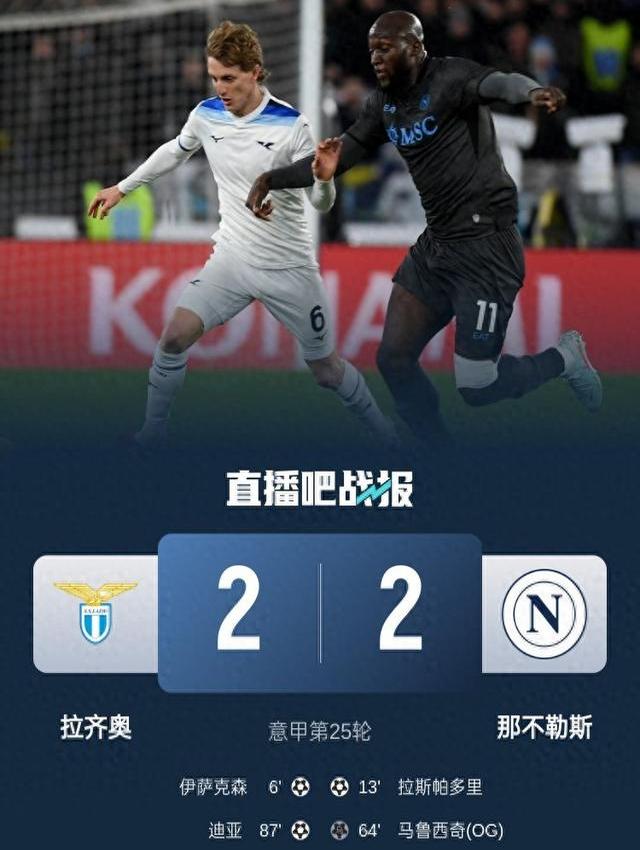 拉齐奥客场险胜，稳坐积分榜榜首位置的简单介绍