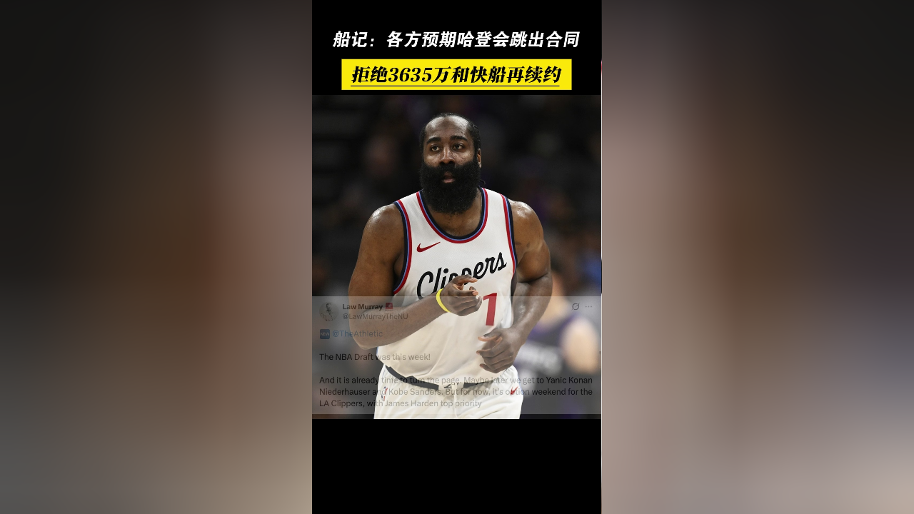 哈登在C9比赛中关键助攻，逆转引发热议！