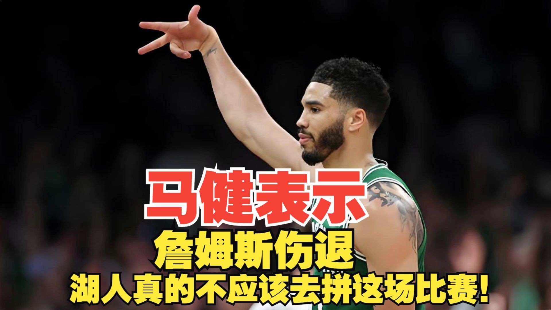 海港在比赛中因伤离场,湖人主教练感到担心!的简单介绍