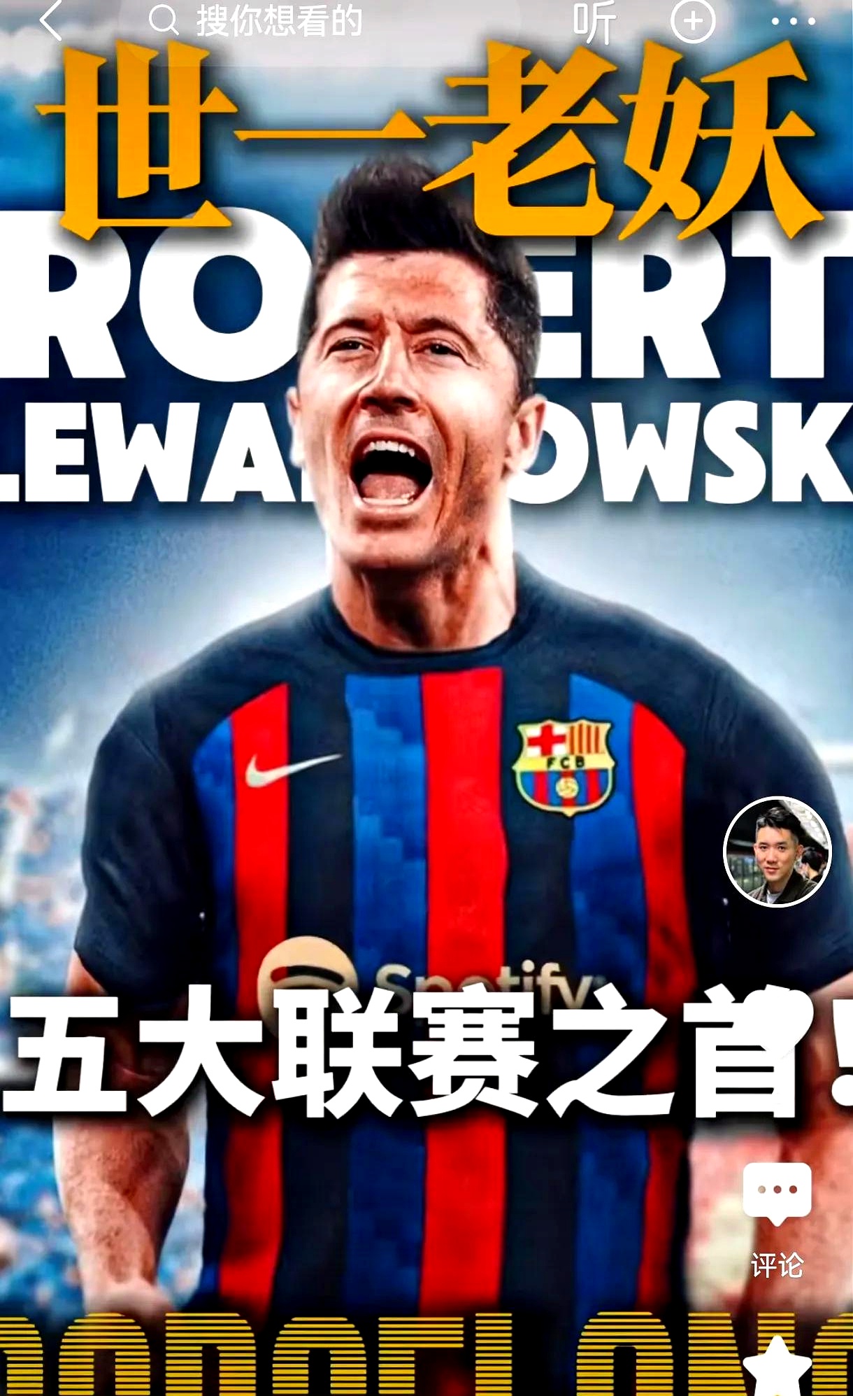 莱万多夫斯基赛事官方发布战术调整新规，美国队争议不断！