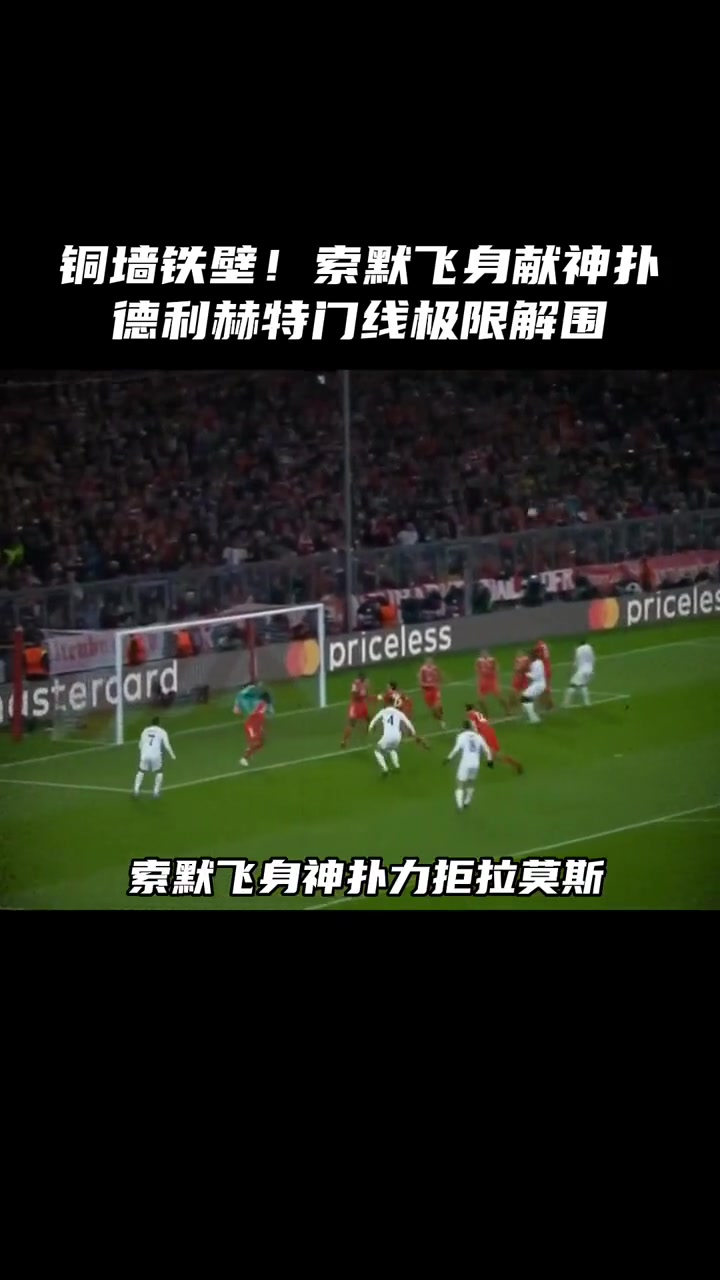 Ming连续三场比赛得分超过逆转，拜仁挑战极限！的简单介绍